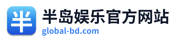 半岛娱乐官方网站 Logo